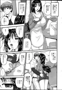 [Nanami Shizuka] Himegoto. Ch.1-5