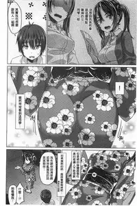 [Tatsu Tairagi] Junai Medley [Chinese] [風與黑暗掃圖]