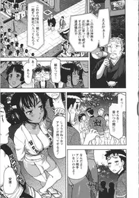 [Saida Kazuaki] Miri Michi Michiy