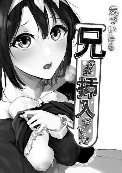 Kizuitara Ani no ga Haitetta