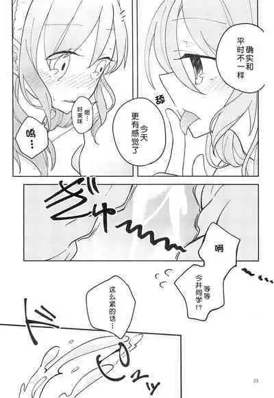 I’m crazy about you.