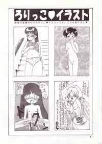 [Momo no Tsubomi (Various)] Lolikko LOVE 4 (Various)