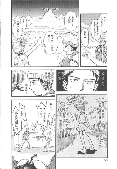 Omasena Petit Ange Complete