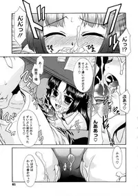 [Nekogen] Aaaaah! Gotoushu-sama