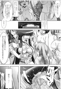 [Anthology] Toushin Engi Vol.11