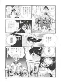 [Orihimeya (Cashue)] Moon Samsara (Sailor Moon)