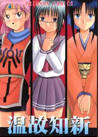 (C62) [Crimson Comics (Carmine)] Onkochishin (Dragon Quest Dai no Daibouken, Rurouni Kenshin)