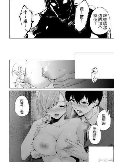 命運戀人Destiny Lovers 【汉化版】3