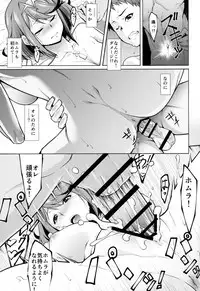 (C95) [Shiroi Yami (k-you)] Yoi Yume (Xenoblade Chronicles 2)