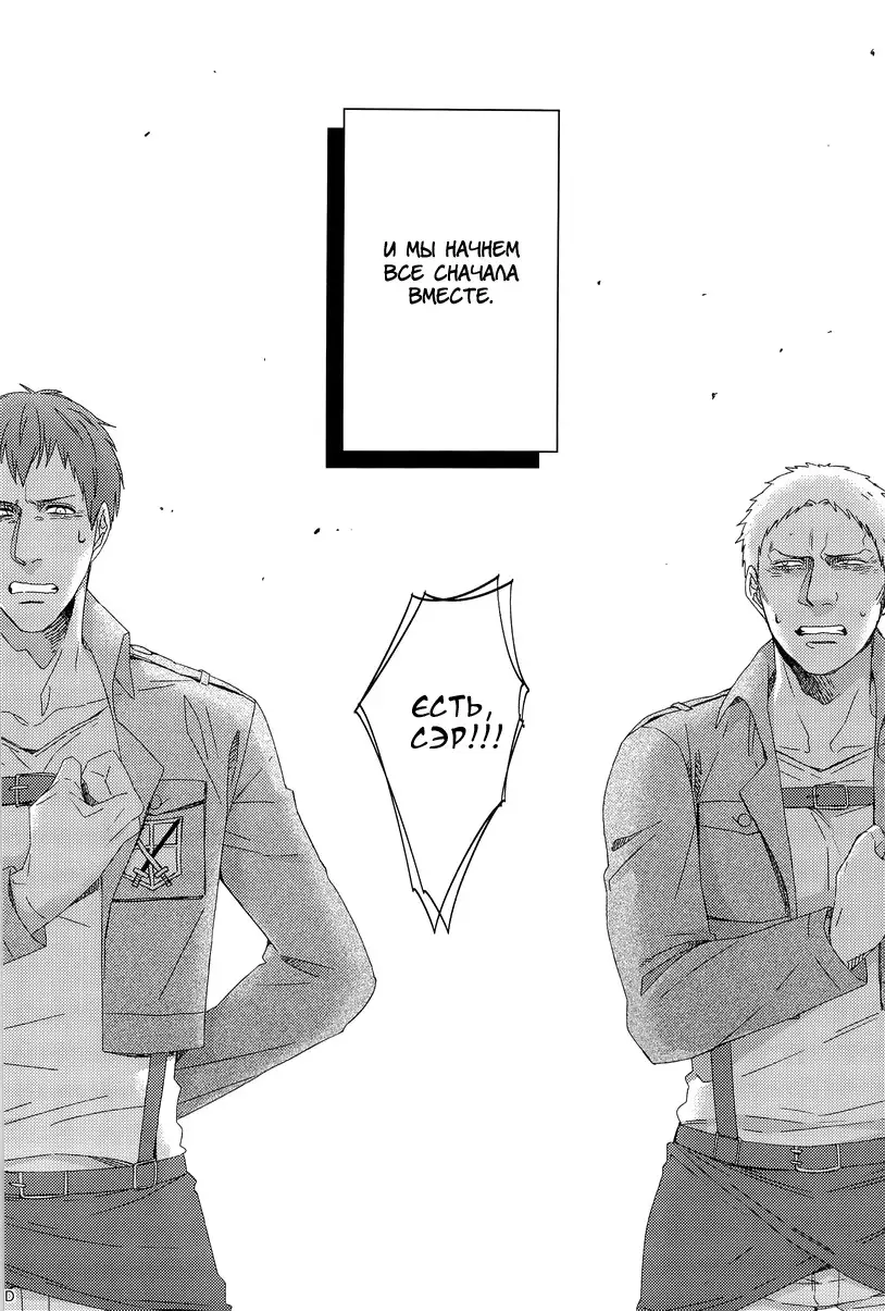 Bokura no Kaeru Basho