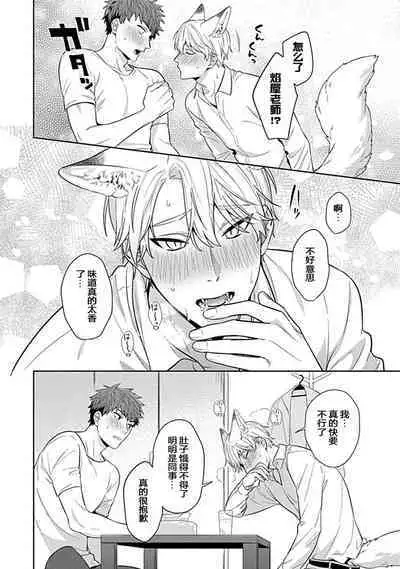 Sensei, Shokuji wa Bed no Ue de 1