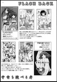 [AKABEi SOFT (ALPHa)] soukoku no kiseki (Kidou Senshi V Gundam)