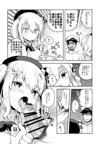 (C89) [squeezecandyheaven (Ichihaya)] Teitoku Daisuki Kashima-san (Kantai Collection -KanColle-)