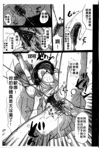 [Kusatsu Terunyo] Yoru no Zangeshitsu [Chinese]