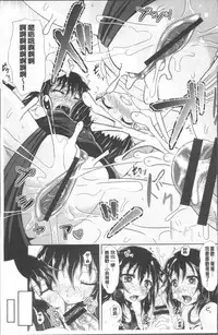 [Poncocchan] Shoujo-tachi no Yuugi [Chinese]