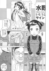 [Hashida Mamoru] Mizuno Rina Ryuushutsu