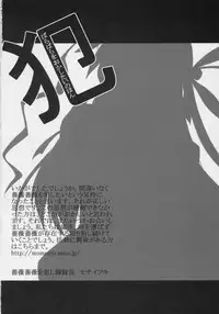 [MOMO-IRO] - Barabara wo okashitai no hon