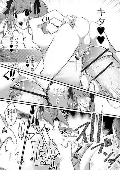 Gekkan Web Otoko no Ko-llection! S Vol. 63