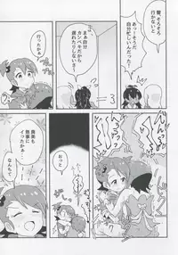 (IDOL STAR FESTIV@L 04) [Diethyl Ether (Mizinnkosutinn)] Futari to Futari (THE IDOLM@STER)