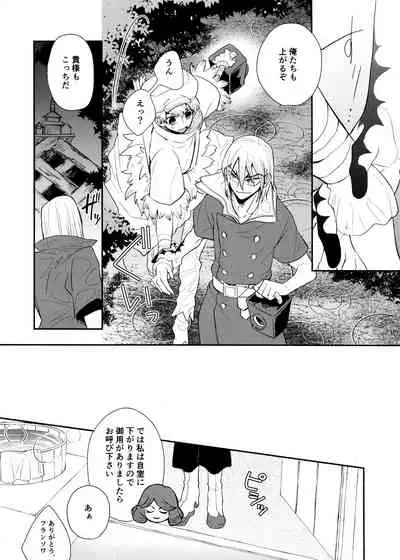 (0822 SUPER #Airboo 2021) [Kage Mitsu (Kyo)] Rainy night with you (Dr. STONE)