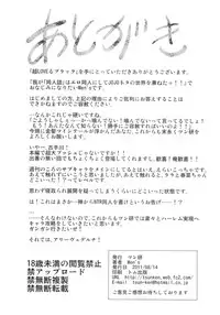 (C80) [Tsunken (Men's)] Chou LOVE-Ru Black (To LOVE-Ru)