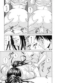 [Fuuga] Setsunai Omoi - Painful Feelings