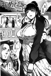 [Ichimatsu] Chichi Matsuri [Chinese]