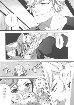 Fujiki Yūsaku wa nekodearu.