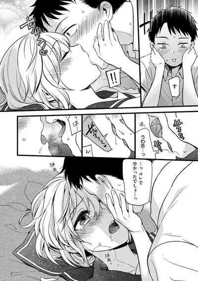 [Akai Yoru] Jiyoudama [Digital]