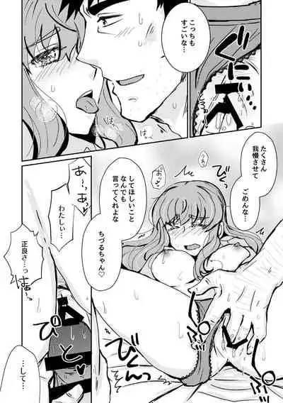 Kaju Yoru no Hanaka Episode 1