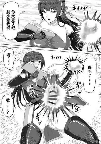 Futanari Shasei Kanri!