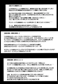 [Dunga] Seishori Kazoku ~Gibo To Ane Wa Nikudorei~