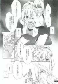 (C80) [Gekka no Neko (Oyuki)] Hoshikuzu Rondo 2 (Puyo Puyo)