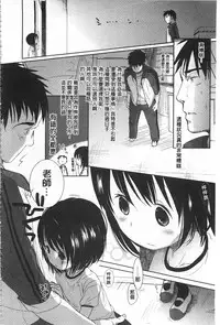 [Okada Kou] Sensei to, Watashi to. 1+2 [Chinese] [黑暗掃圖]