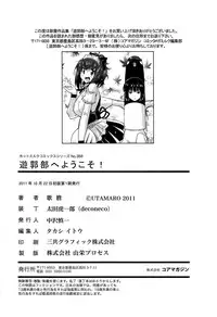 [Utamaro] Yuukaku-bu e Youkoso! - Welcome to YUKAKU club