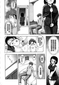 [Mizushiro Takuya] Kazoku Soukan Zushiki [Chinese]