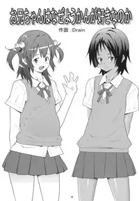 (C75) [Evork Festa (Drain, Inoue Nanaki)] Suntan Girl 13