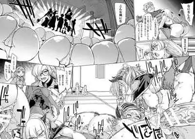 Chakugai Chijoku - Armoraped