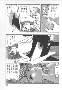 [Nakahara Tomo] Mezamete Ufufu...