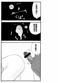 [Jitsuyou Shinshiki] Imouto Karada o Fuku (Eromanga Sensei) [Chinese] [oo君個人粵化]