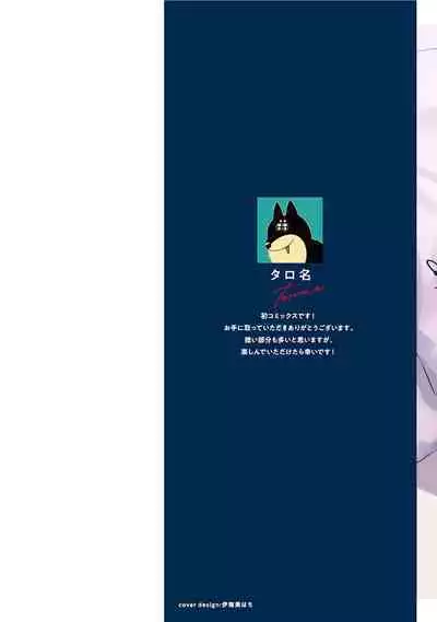 Ijimerarekko ga Yarikaesu Hanashi