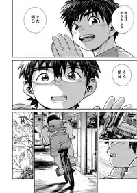 [Shounen Zoom (Juumaru Shigeru)] Manga Shounen Zoom Vol. 27 [Digital]