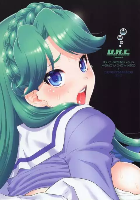 Ningyohime to Moyaritai!