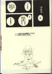 [UNISEX BLEND (Fujimiya Misuzu)] Ragnakko 3 (Ragnarok Online)