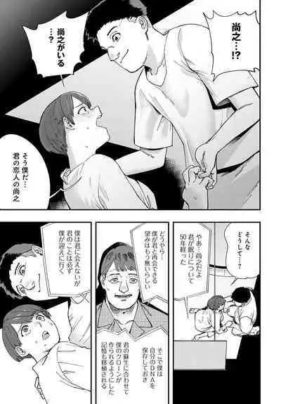 COMIC Anthurium 2023-07