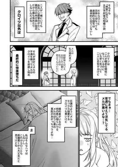 XXXX No Sekai Ni Tensei Shite Shimatta!!