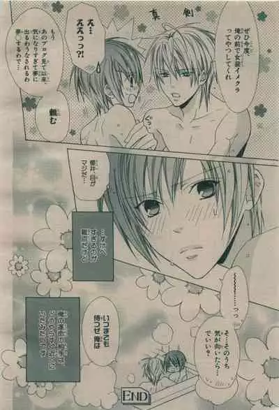 BE・BOY GOLD 2009-08