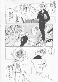 [Yamato Masaomi] MIKAN