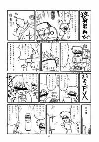 (C52) [Chibi Chibi Neko Neko (various)] Garasunowa