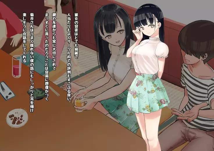 Deisui Kanojo - Deisui shita Kyonyuu Joshidaisei o Okashitsukusu